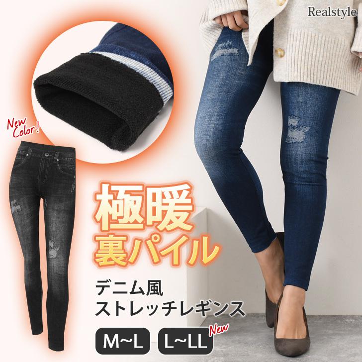 レギンス レディース 冬 デニム風 プリント パンツ 暖かい 裏起毛 ウエストゴム ストレッチ ボトムス フェイク おしゃれ かわいい カジュアル :spdgtr001:セレクトショップ REAL STYLE - 通販 - Yahoo!ショッピング レギンス レディース 冬 デニム風 プリント パンツ 暖かい 裏起毛 ウエストゴム ストレッチ ボトムス フェイク おしゃれ かわいい カジュアル :spdgtr001:セレクトショップ REAL STYLE - 通販 - Yahoo!ショッピング