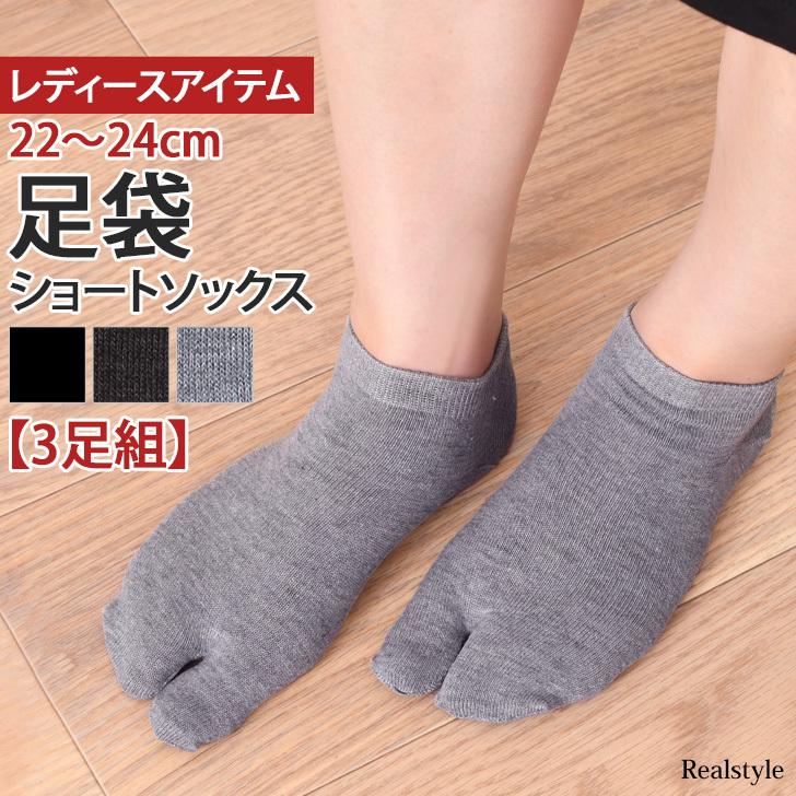 ≪超目玉☆12月≫ 新品 足袋ソックス 足袋靴下 フリーサイズ