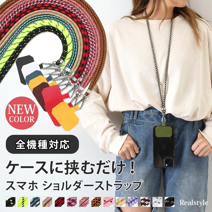 流行中 スマホショルダー スマホストラップ 斜めがけ 首掛け 旅行 ママ