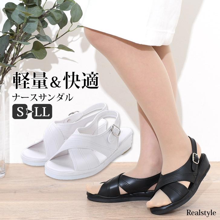 ナースサンダル 黒 厚底 白 疲れにくい シューズ 靴 医療 介護 病院 看護師 クロス 事務 オフィス エステ おしゃれ 軽量 仕事 Spdkat003 セレクトショップ Real Style 通販 Yahoo ショッピング