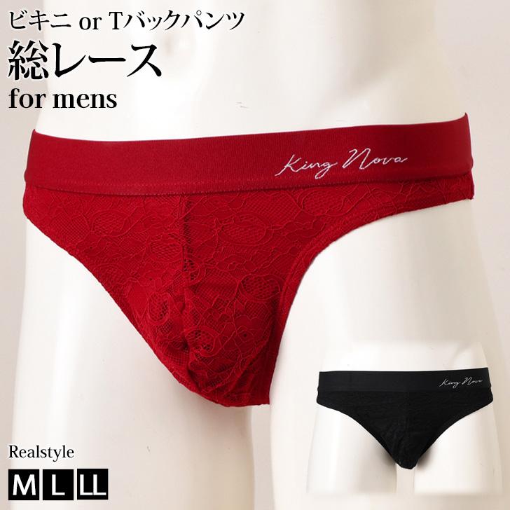REAL STYLE ビキニ Tバック パンツ メンズ 下着 レース 大きいサイズ