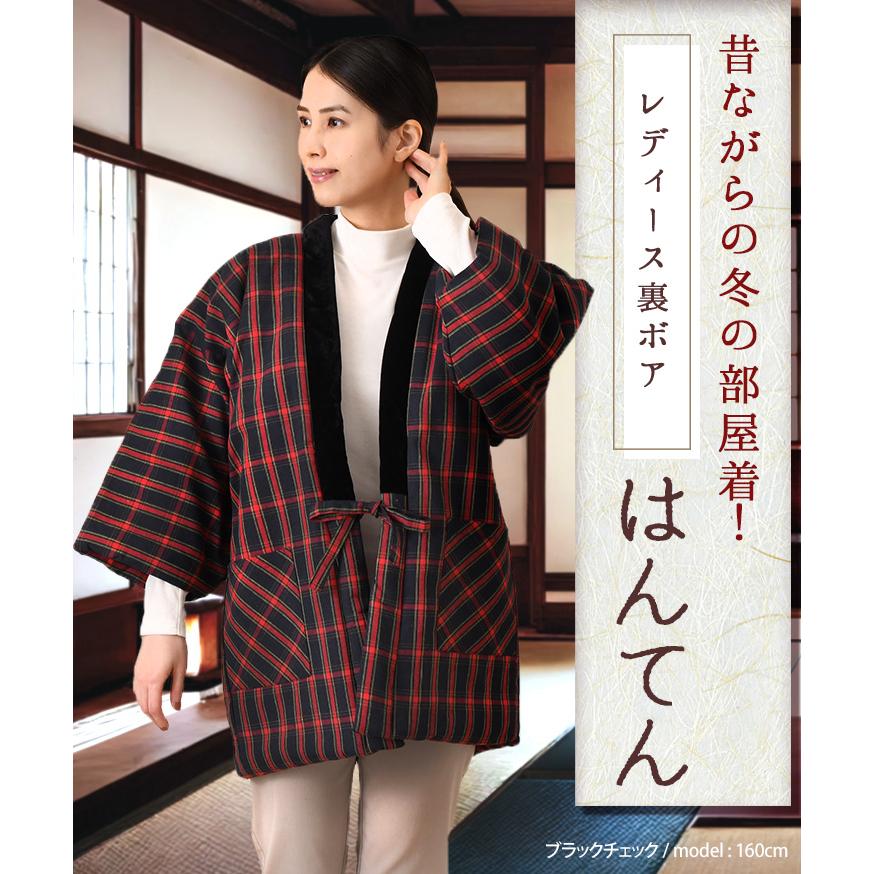 REAL STYLE はんてん レディース 中綿入り 裏ボア 裏起毛 綿混 綿入り