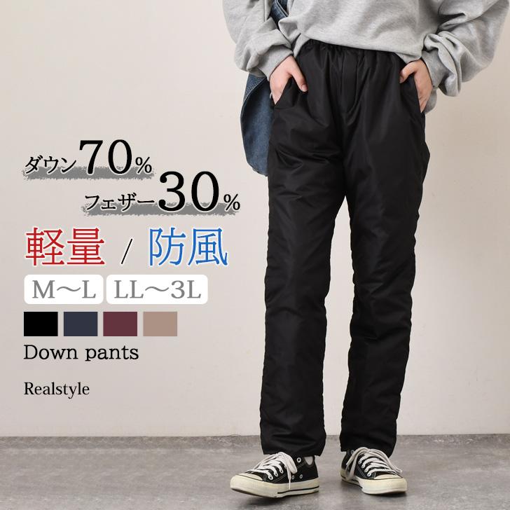 REAL STYLE ダウンパンツ レディース 登山 ゴルフ 防寒 防風 軽量 中綿