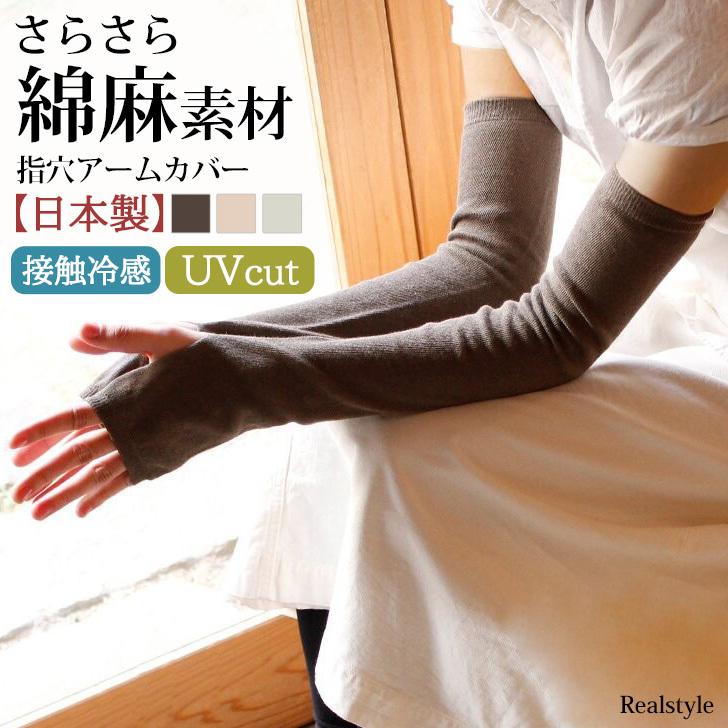 日本最級 アームカバー 指先 カバー UV 日焼け防止 手の甲 冷んやり 夏