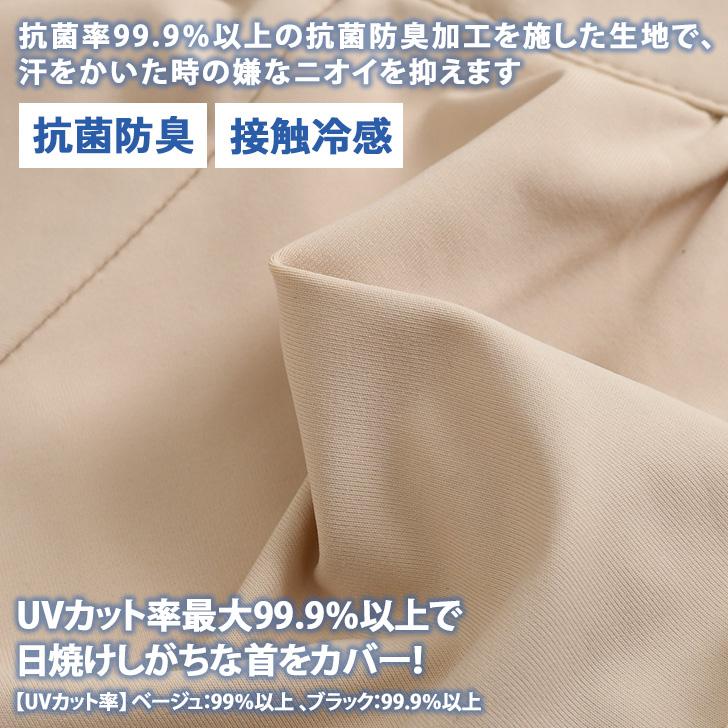 ネックカバー 夏用 UVカット 薄手 レース 日焼け防止 接触冷感 保冷剤