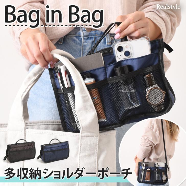 REAL STYLE（ファッション） バッグインバッグ ショルダーポーチ