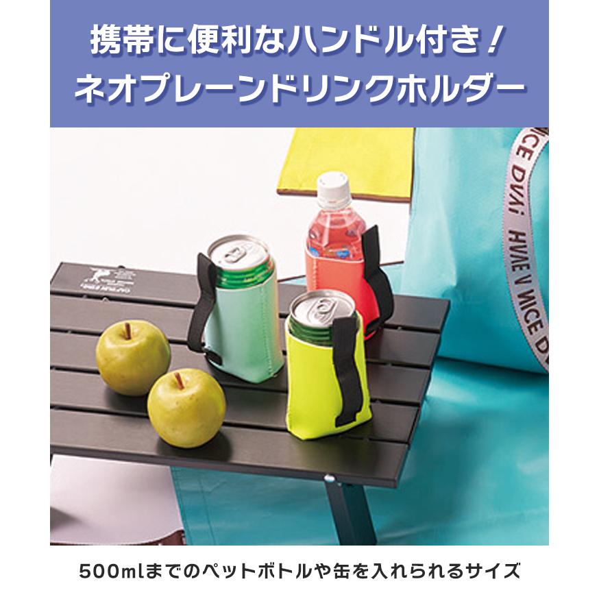 ドリンクホルダー 保温 保冷 持ち歩き ネオプレーン ボトルホルダー 缶