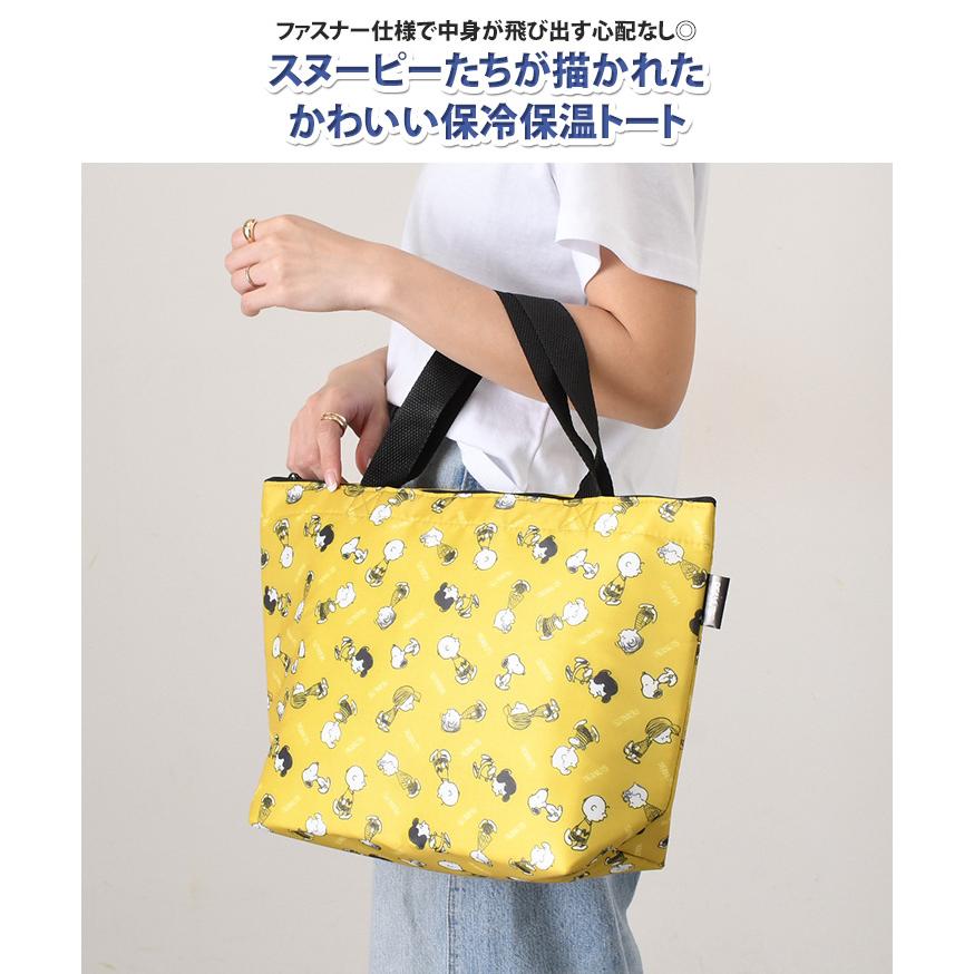 SNOOPY（スヌーピー） 保冷バッグ お弁当 ファスナー トートバッグ