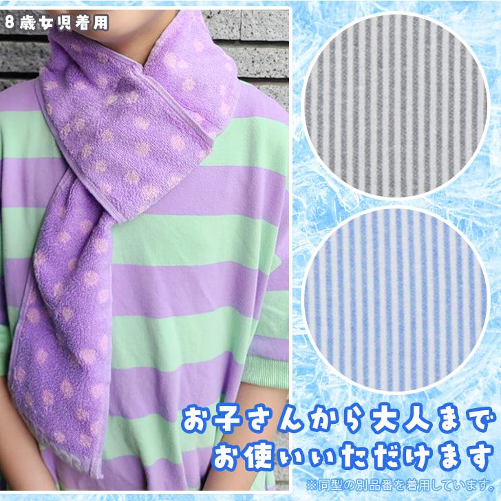 EDWIN（エドウィン） ネッククーラー 首掛け 保冷剤 タオル クール