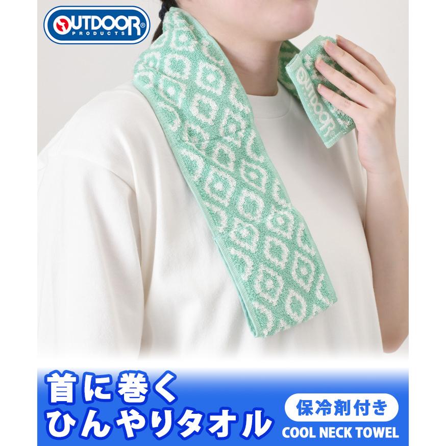 OUTDOOR PRODUCTS（アウトドアプロダクツ） ネッククーラー 首掛け