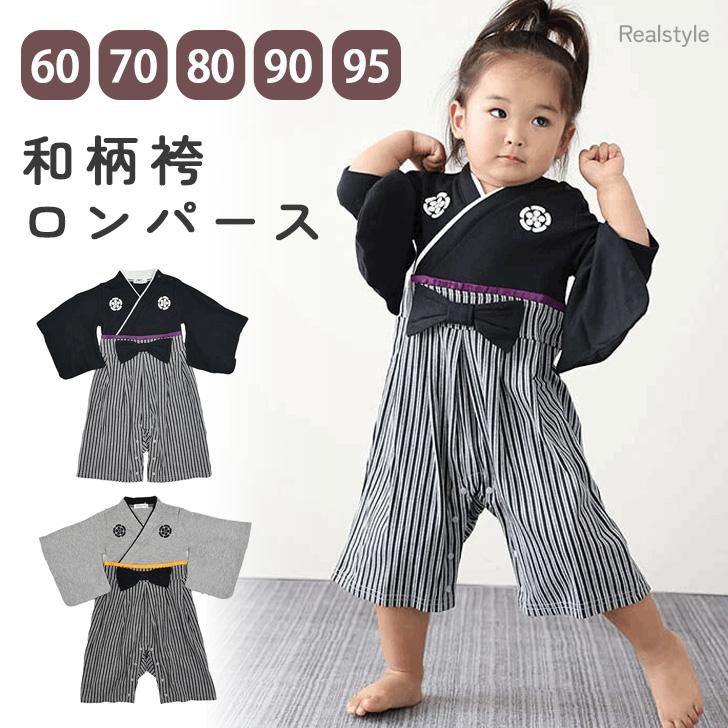 ロンパース カバーオール 袴 新生児 60 70 80 90 95 長袖 和服 着物