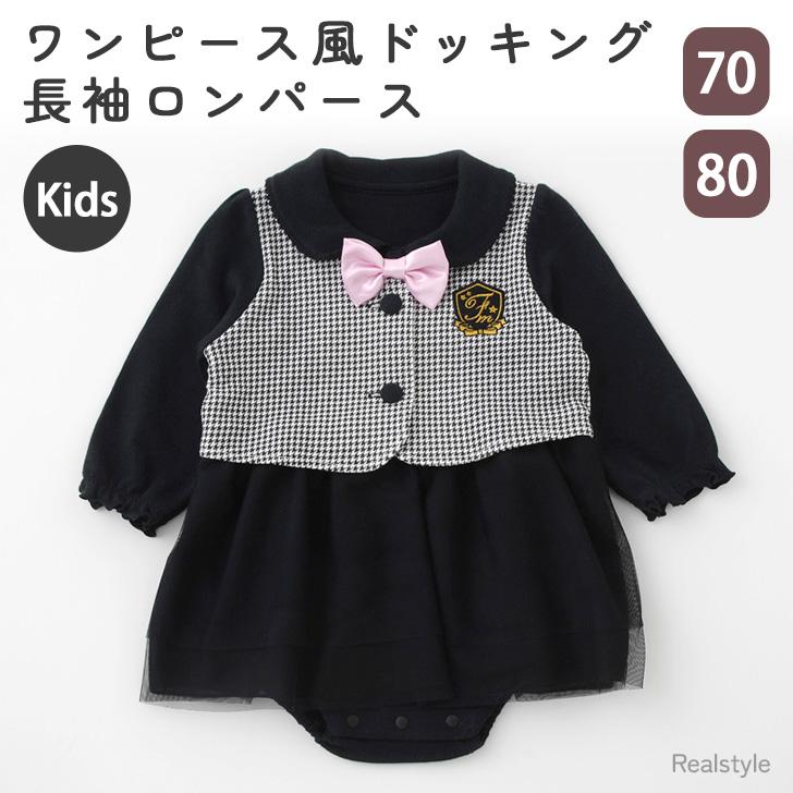 ロンパース カバーオール 新生児 70 80 長袖 女の子 赤ちゃん ベビー