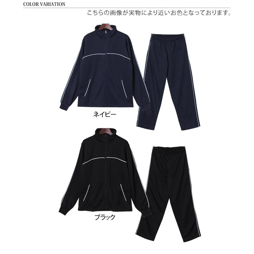 ジャージ メンズ 上下セット セットアップ トップス ジャケット 長袖 ボトムス パンツ シンプル 無地 反射板 2点セット 運動 部屋着 M L LL :spdoky0006:セレクトショップ REAL STYLE - 通販 - Yahoo!ショッピング ジャージ メンズ 上下セット セットアップ トップス ジャケット 長袖 ボトムス パンツ シンプル 無地 反射板 2点セット 運動 部屋着 M L LL :spdoky0006:セレクトショップ REAL STYLE - 通販 - Yahoo!ショッピング