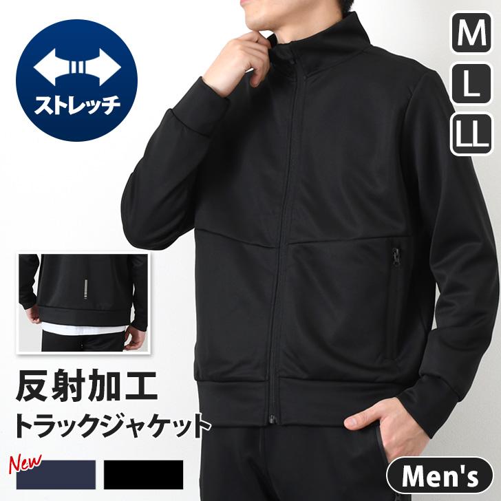 ジャージ メンズ 上 トラックジャケット ウェア おしゃれ 長袖 上着 無地 黒 速乾 スポーツ ダンス ジム ランニング ウォーキング M L Ll Spdoky0007 セレクトショップ Real Style 通販 Yahoo ショッピング