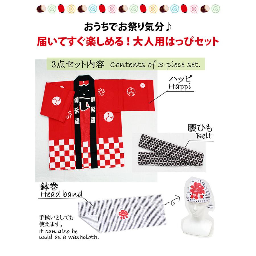 法被 大人 お祭り おしゃれ 帯 鉢巻 腰ひも セット メンズ レディース