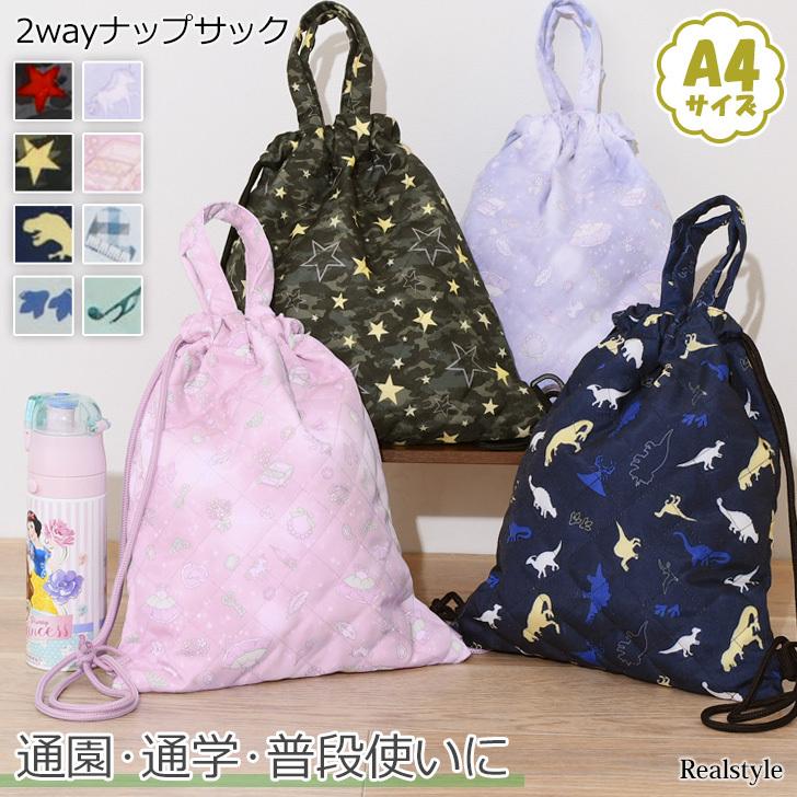 体操着袋 小学校 ナップサック おしゃれ 男子 女子 スポーツ 子供 体操服 体操着 運動着 入れ 体育 キルティング 男の子 女の子 トート 子ども 通園 通学 巾着袋 人気激安 体操着袋 小学校 ナップサック おしゃれ 男子 女子 スポーツ 子供 体操服 体操着 運動着 入れ 体育 キルティング 男の子 女の子 トート 子ども 通園 通学 巾着袋 人気激安