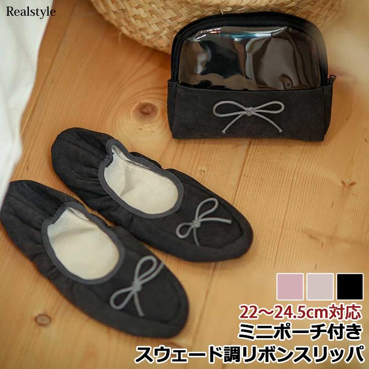 スリッパ レディース おしゃれ 折りたたみ 携帯用 ポータブル ルームシューズ 持ち運び 室内履き オフィス 旅行 学校 ママ 冬用 Spdrbkp001 セレクトショップ Real Style 通販 Yahoo ショッピング