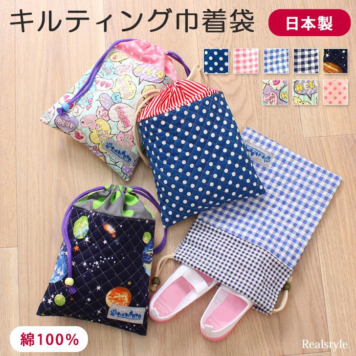 10 Off 体操着袋 小学校 おしゃれ 巾着袋 小 日本製 シューズバッグ 男子 女子 キッズ 子ども 子供 入学 小学生 学童 入園 保育園 幼稚園 上履き 着替え ハンドメイド Cisama Sc Gov Br