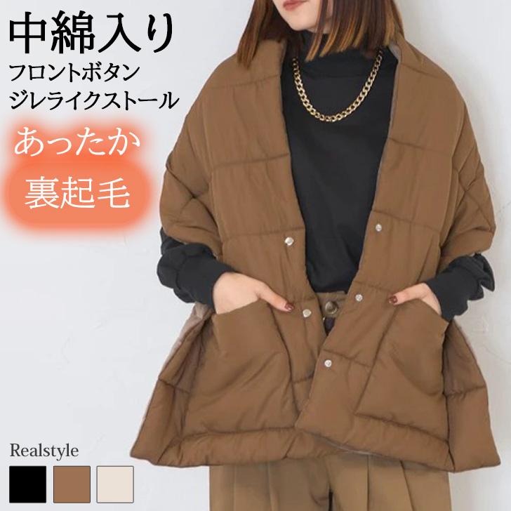 REAL STYLE ストール レディース ジレ ベスト 大判 厚手 秋冬 ボタン