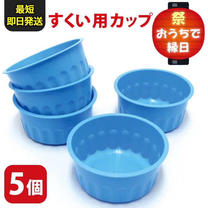 送料無料 出目 縁日 金魚すくい 水遊び 100個 夏祭