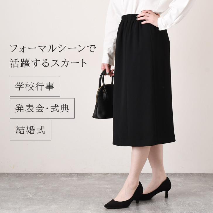 REAL STYLE(ファッション) フォーマルスカート レディース 黒 REAL STYLE(ファッション) フォーマルスカート レディース 黒
