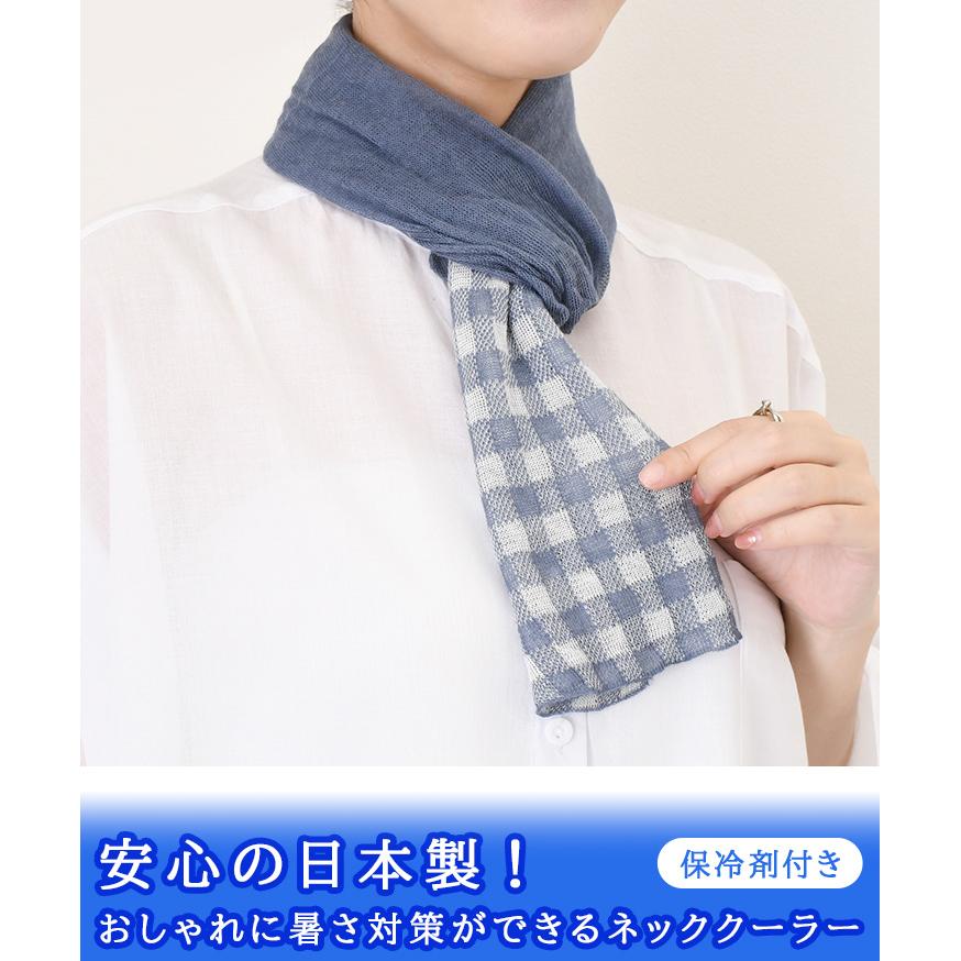 ネッククーラー 首掛け 日本製 保冷剤 ネックカバー 夏 冷却 ひんやり