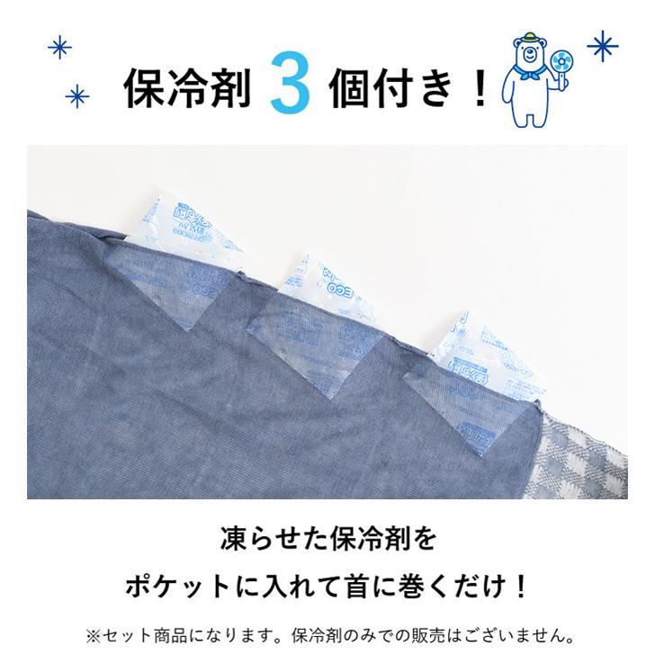 ネッククーラー 首掛け 日本製 保冷剤 ネックカバー 夏 冷却 ひんやり