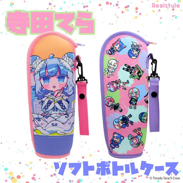 保田ページです♡ ペットボトルカバー 保冷 水筒カバー ホルダー 500ml 600ml