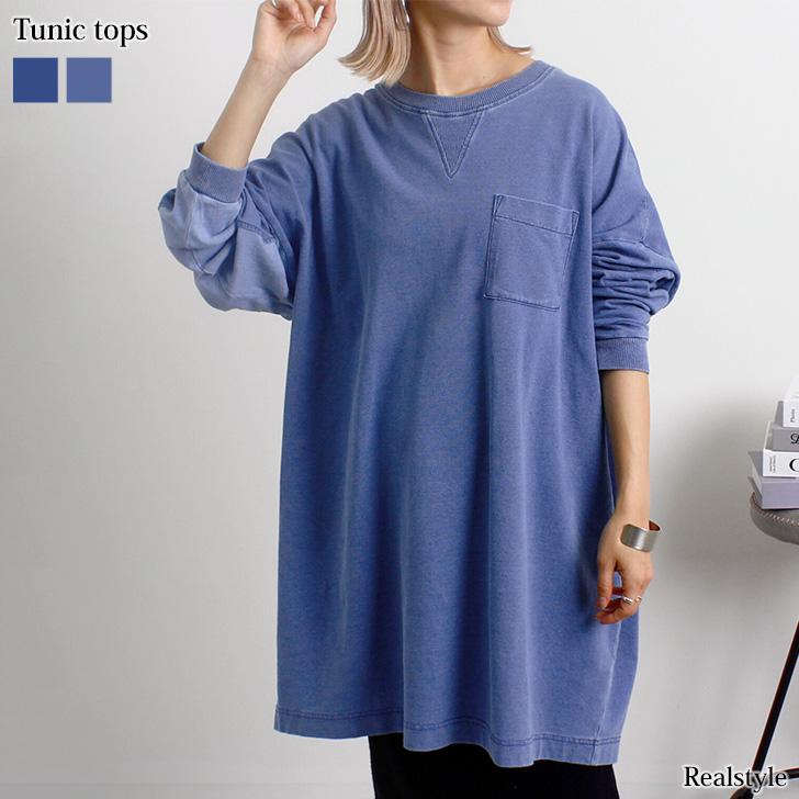 REAL STYLE チュニック 長袖 レディース デニム風 トップス カットソー