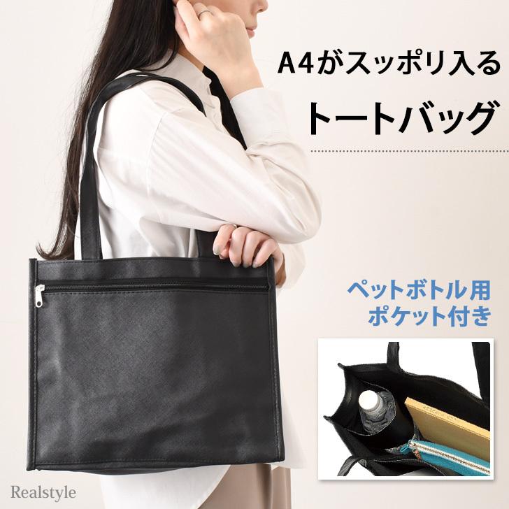 トートバッグ メンズ レディース ビジネスバッグ サブバッグ 鞄 カバン 小さめ 軽量 ファスナー付き 通勤 仕事 就活 無地 黒 Spdus セレクトショップ Real Style 通販 Yahoo ショッピング