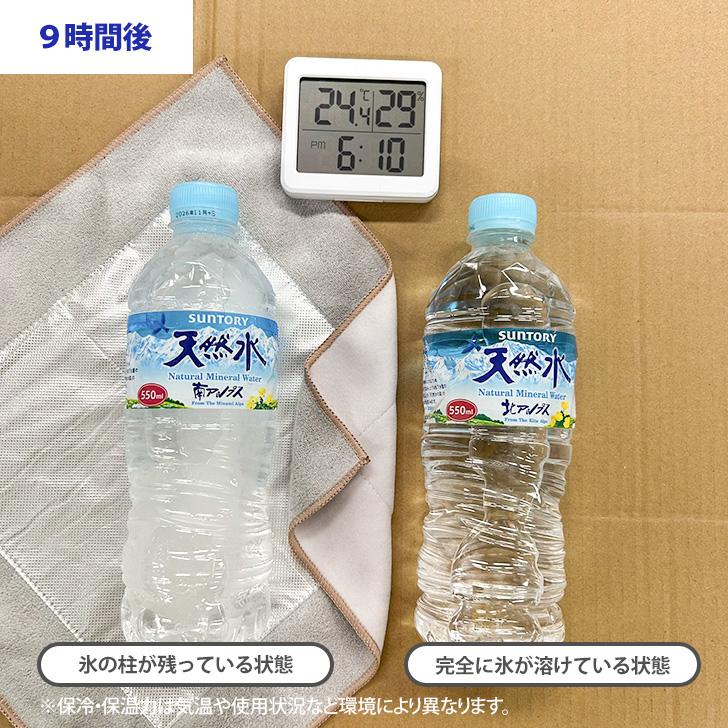 くっつき タオル くっつく クロス 保冷 ペットボトルカバー 氷が溶け
