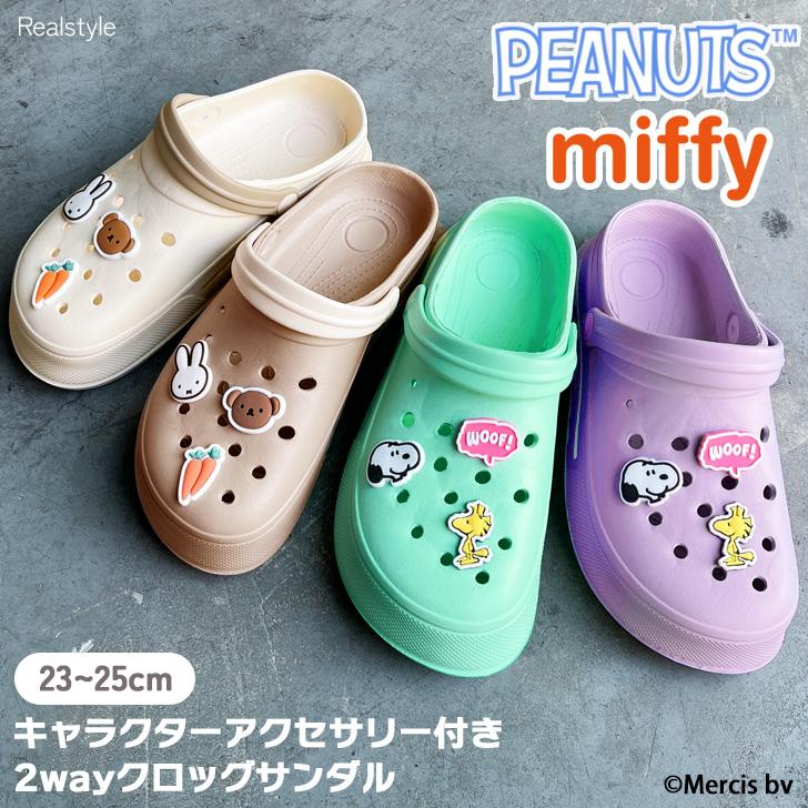 Miffy（ミッフィー） サンダル スヌーピー SNOOPY スリッポン 穴あき