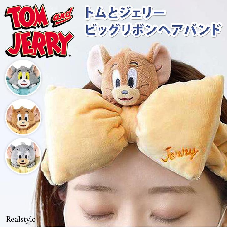 ヘアバンド 洗顔用 キャラクター ターバン 幅広 トムとジェリー