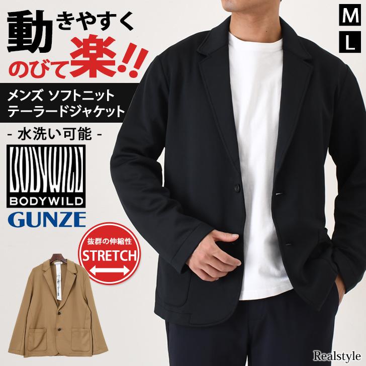 BODY WILD（ボディワイルド） グンゼ GUNZE テーラードジャケット