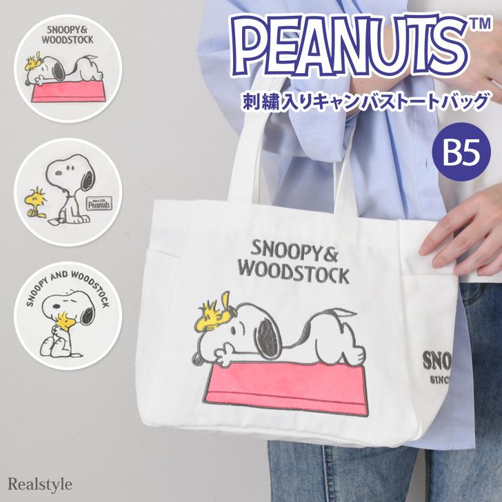 SNOOPY（スヌーピー） トートバッグ ランチバッグ レディース 小さめ