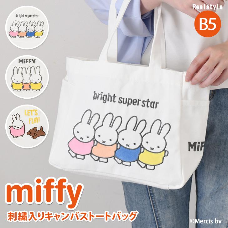 Miffy（ミッフィー） トートバッグ ランチバッグ レディース 小さめ