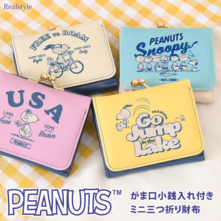d*9様 SNOOPY　サンリオ　ビンテージスヌーピー　ミニ財布　コレクターグッ d*9様 SNOOPY サンリオ ビンテージスヌーピー ミニ財布 コレクターグッ