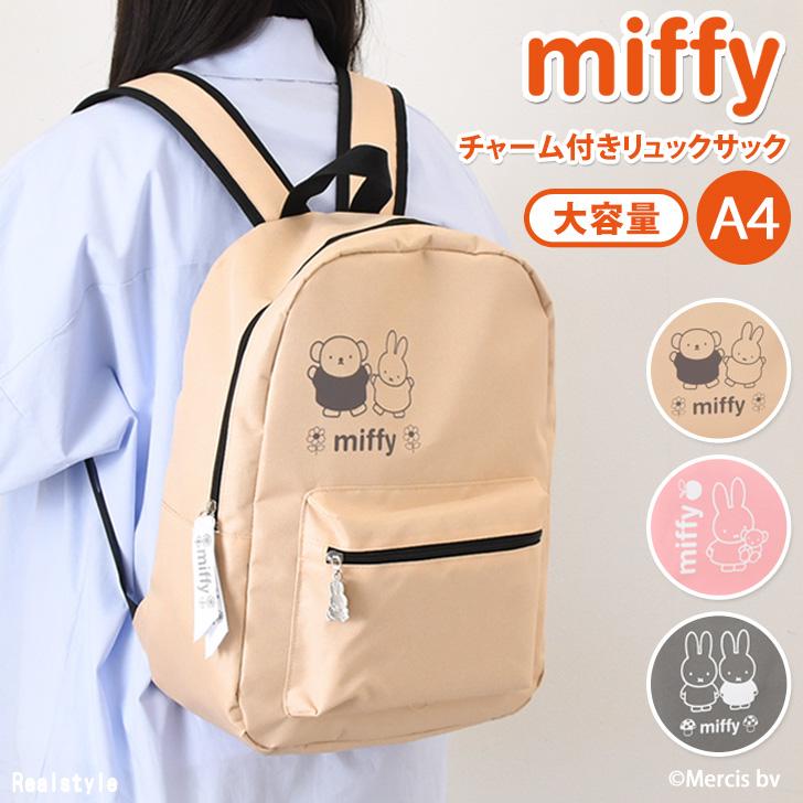 Miffy（ミッフィー） リュックサック キャラクター レディース メンズ