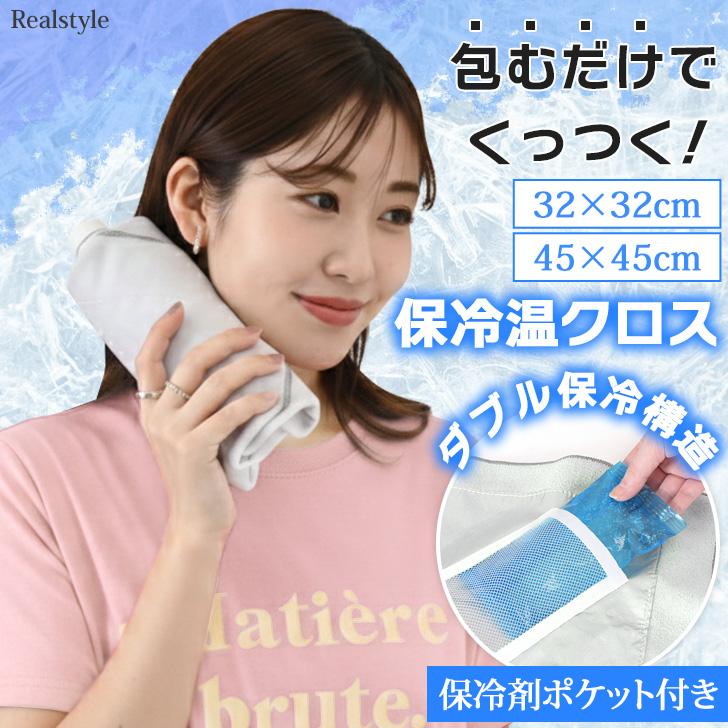 くっつき タオル くっつく クロス 保冷 ペットボトルカバー 氷が溶け