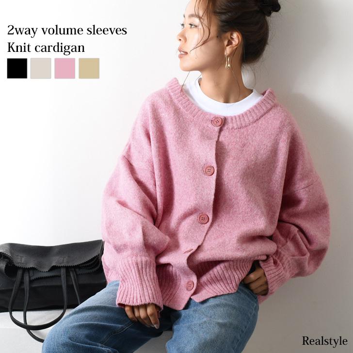カーディガン レディース 秋冬 厚手 長袖 ピンク ニット トップス 無地 ゆったり カジュアル おしゃれ オーバーサイズ 前後 2way Spdzn271 セレクトショップ Real Style 通販 Yahoo ショッピング