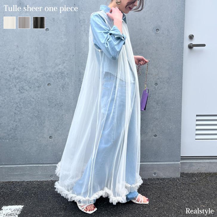 REAL STYLE ワンピース レディース シアー チュール レイヤード 重ね着