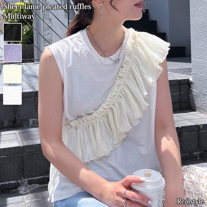 REAL STYLE 付け襟 つけ襟 フリル レディース シアー プリーツ ラメ