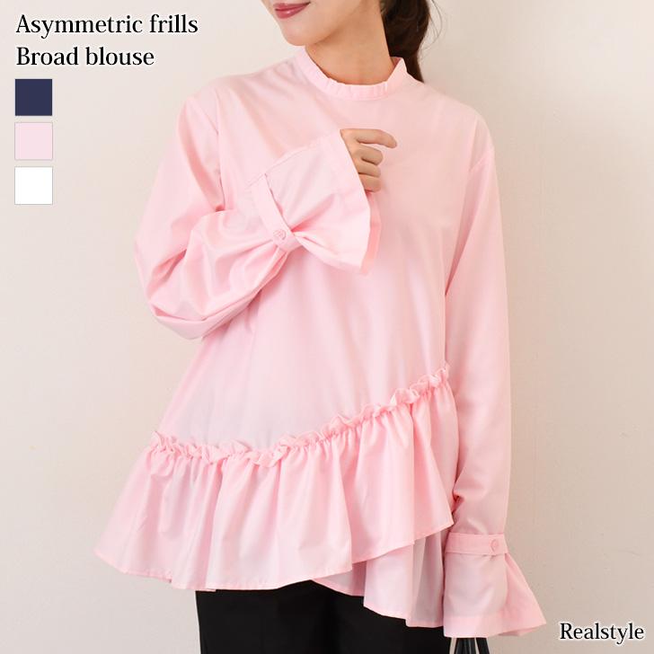 新品 未使用 ピンク シャツ 長袖 可愛い シンプル フリル レディース 女性 REAL STYLE ブラウス レディース 長袖 白 オフィス フリル シャツ