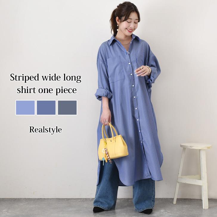 REAL STYLE シャツワンピース レディース 長袖 ストライプ ロング丈 春
