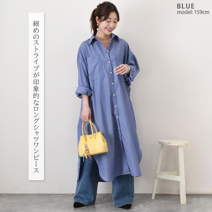 REAL STYLE シャツワンピース レディース 長袖 ストライプ ロング丈 春 