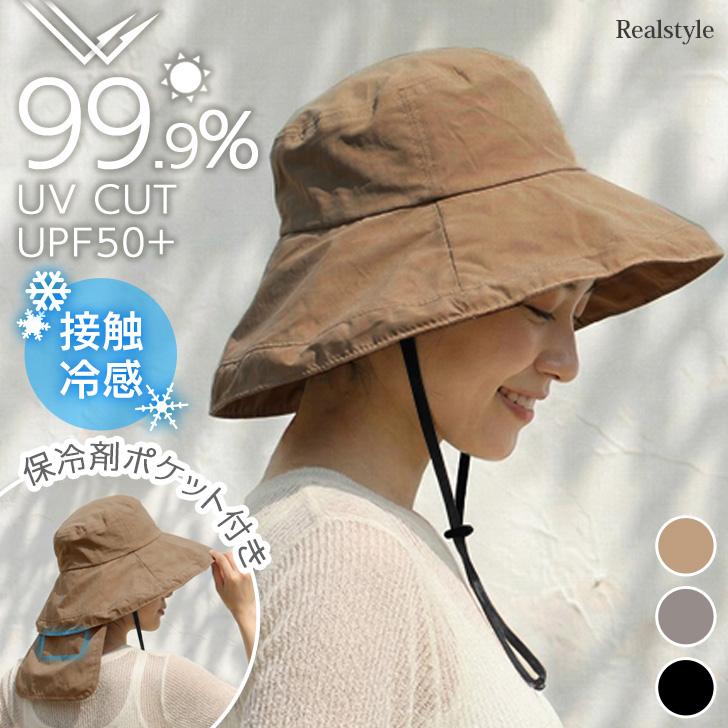 REAL STYLE サファリハット レディース メンズ 帽子 紫外線カット