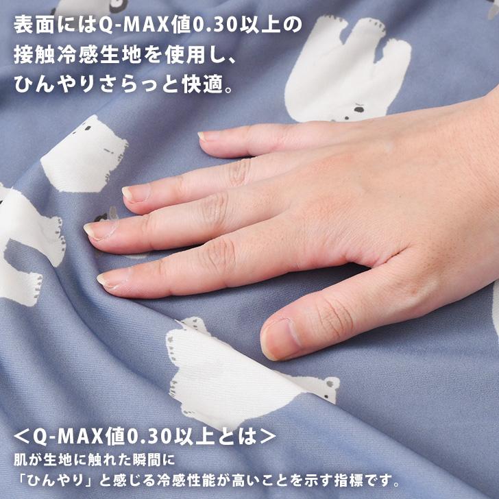 ひざ掛け ブランケット 夏用 ボレロ ポンチョ 接触冷感 ひんやり