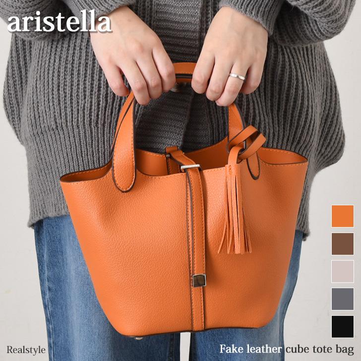 aristella アリステラ トートバッグ 軽い 小さめ キューブバッグ