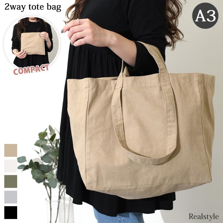 トートバッグ レディース 大きめ 布 軽い 50代 40代 大容量 通勤 通学 カジュアル マザーズ ママ おしゃれ 綿混 コットン混 Ssbd セレクトショップ Real Style 通販 Yahoo ショッピング