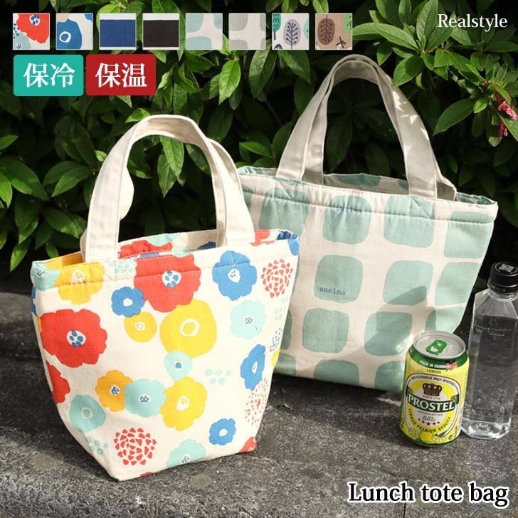 保冷バッグ ランチバッグ ミニ トート おしゃれ お弁当 小さめ かわいい コンパクト クーラー エコ マイ バッグ ファスナー 小 マチ Ssbd セレクトショップ Real Style 通販 Yahoo ショッピング